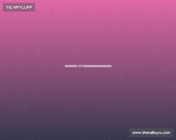 切尔西中场霍尔以2400万镑转会费加盟埃弗顿浮动条款随合同而定